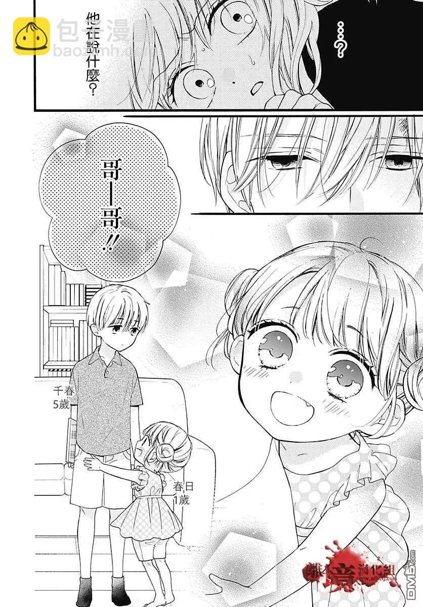 第59话 恶魔栖居的民宿（中篇）13