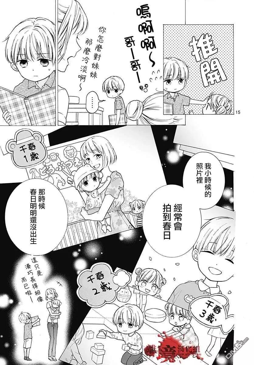 第59话 恶魔栖居的民宿（中篇）14
