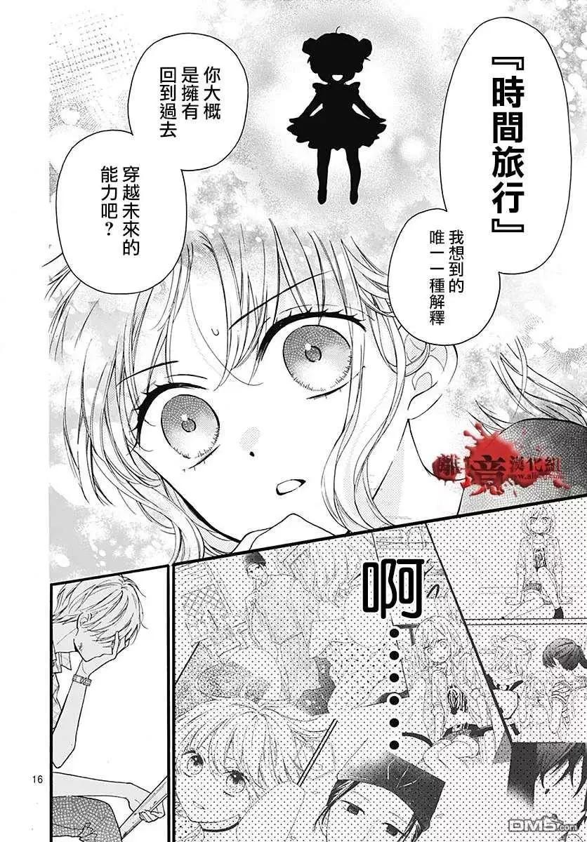 第59话 恶魔栖居的民宿（中篇）15