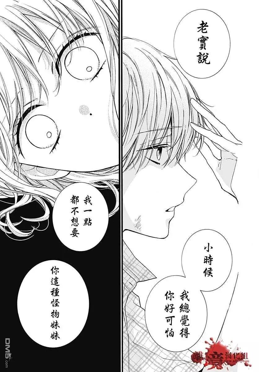 第59话 恶魔栖居的民宿（中篇）16