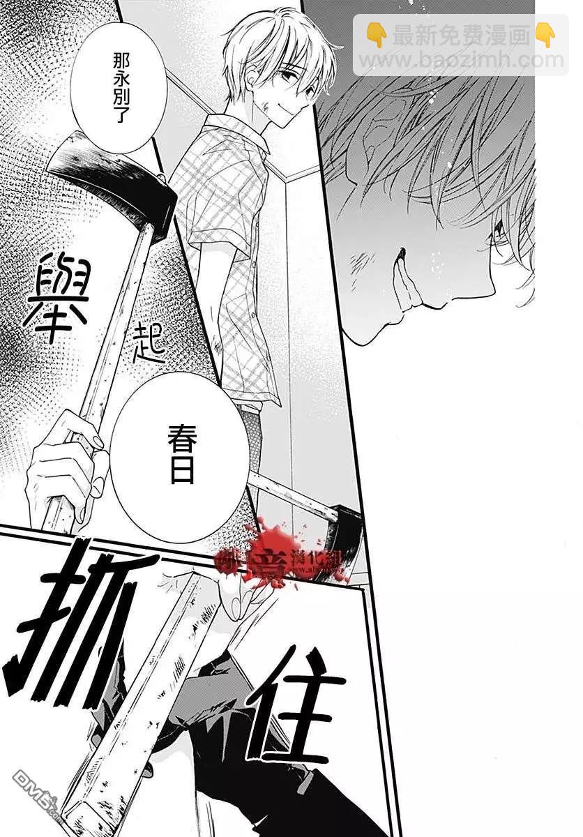 第59话 恶魔栖居的民宿（中篇）18