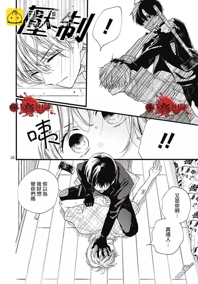第59话 恶魔栖居的民宿（中篇）19