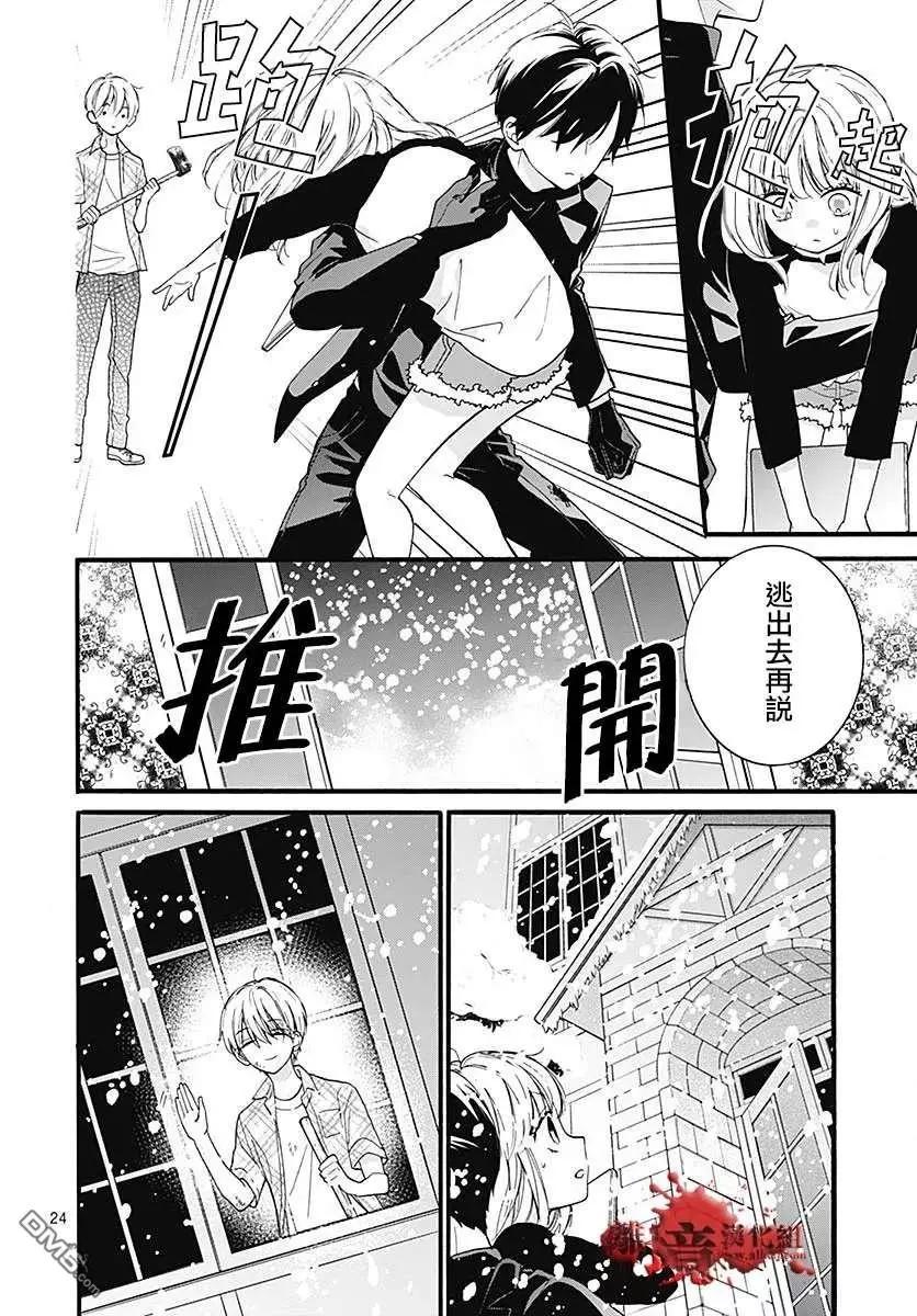 第59话 恶魔栖居的民宿（中篇）23