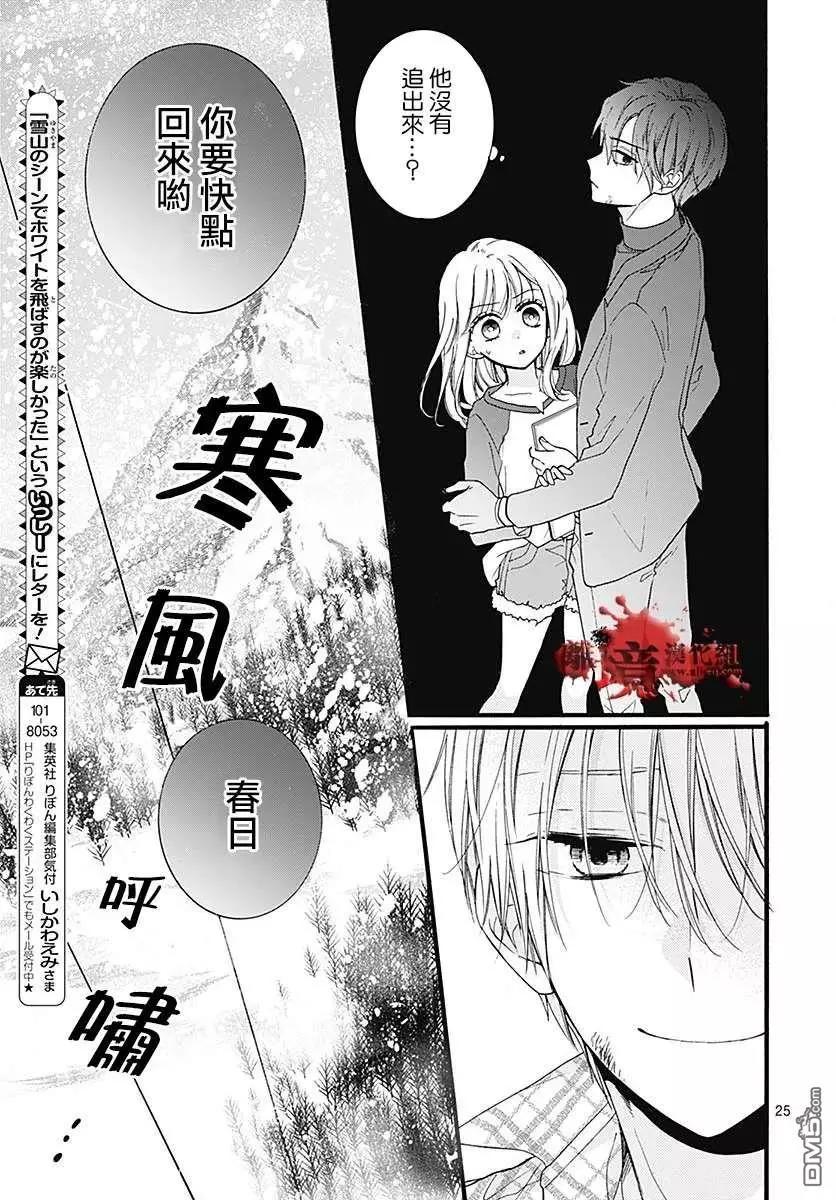 第59话 恶魔栖居的民宿（中篇）24
