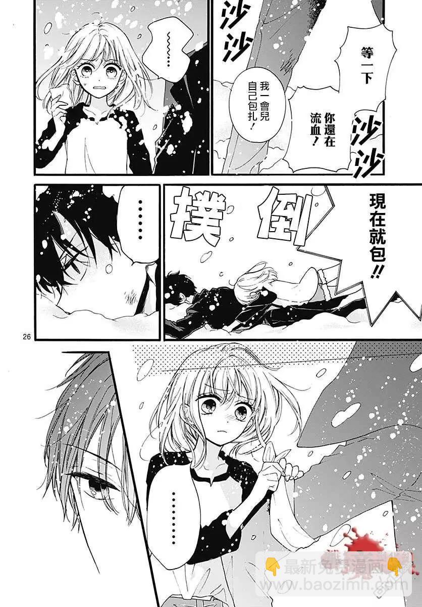 第59话 恶魔栖居的民宿（中篇）25