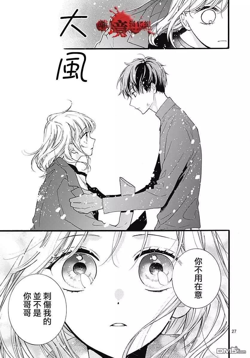 第59话 恶魔栖居的民宿（中篇）26