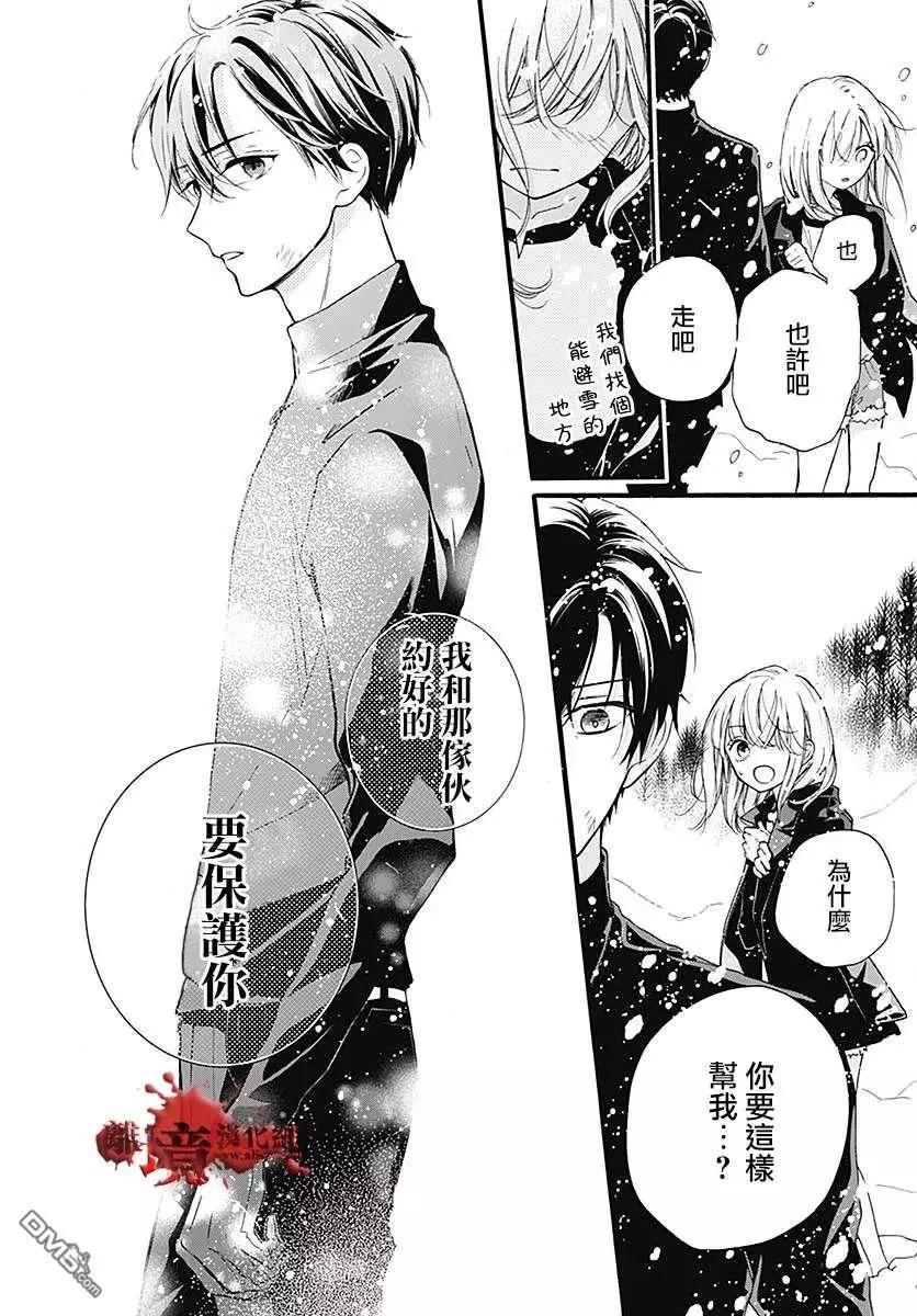 第59话 恶魔栖居的民宿（中篇）27