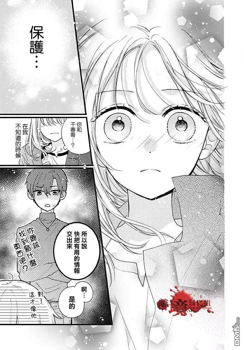 第59话 恶魔栖居的民宿（中篇）28