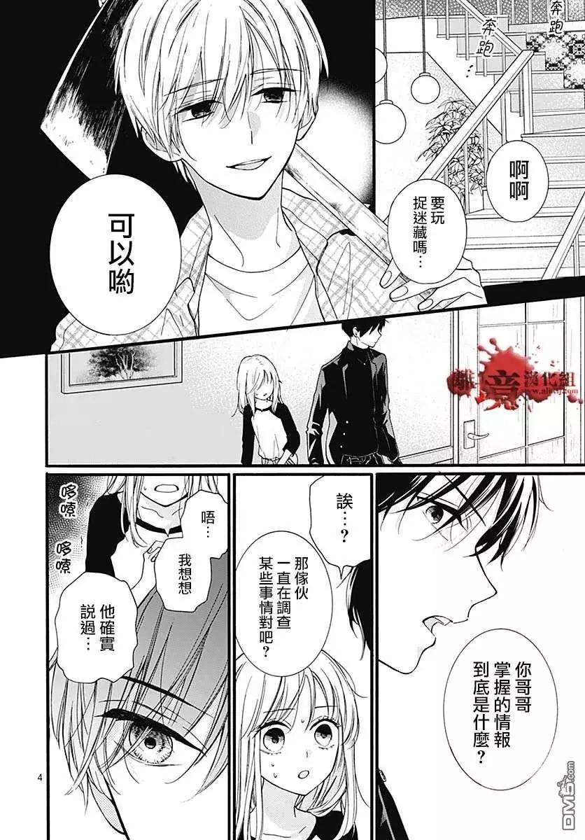 第59话 恶魔栖居的民宿（中篇）3