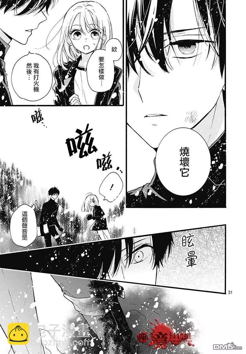 第59话 恶魔栖居的民宿（中篇）30