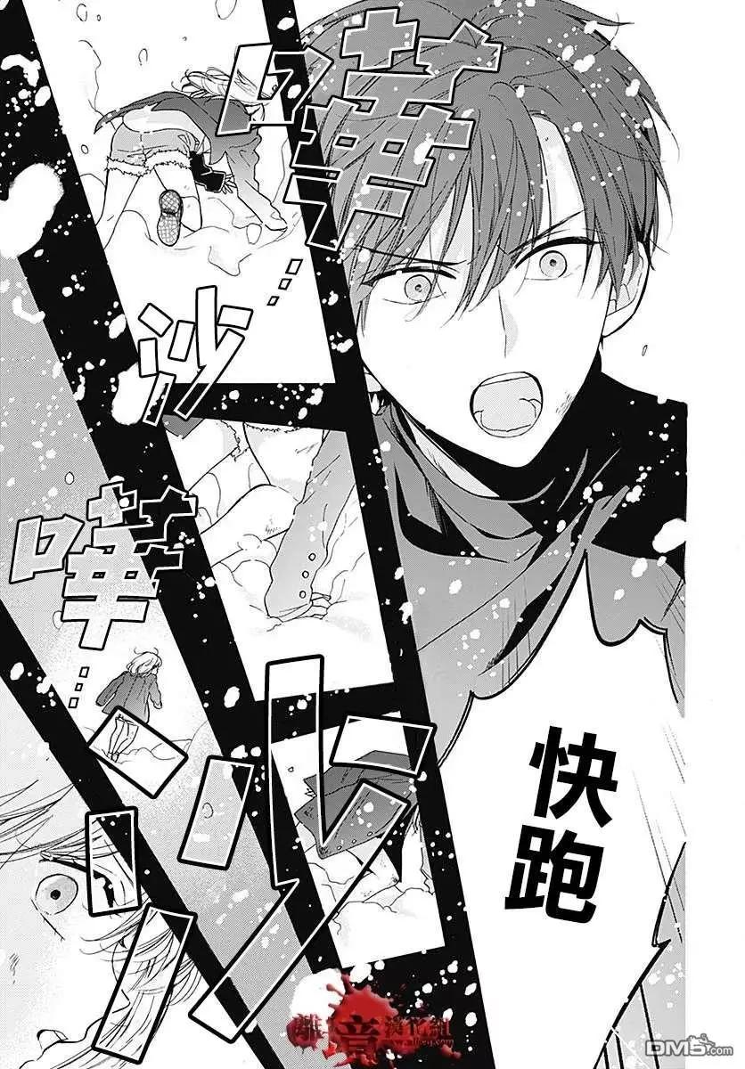 第59话 恶魔栖居的民宿（中篇）32