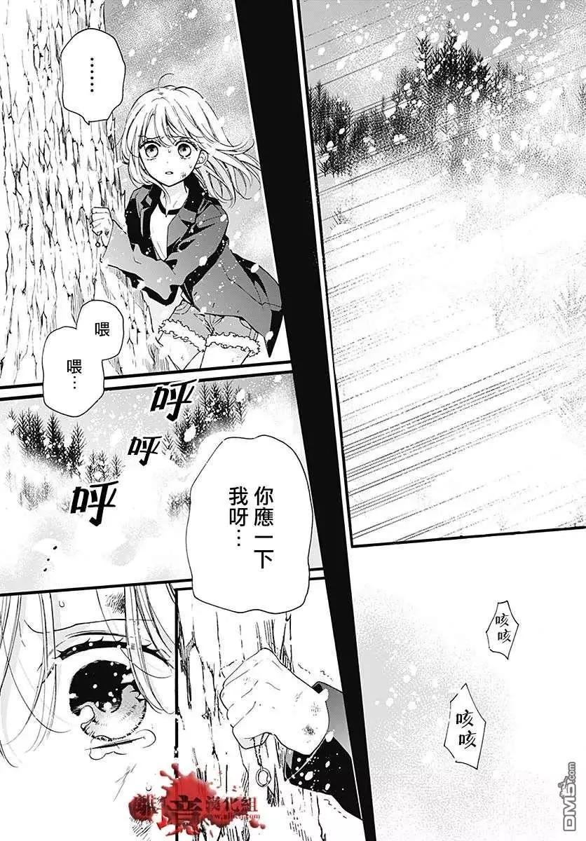 第59话 恶魔栖居的民宿（中篇）34