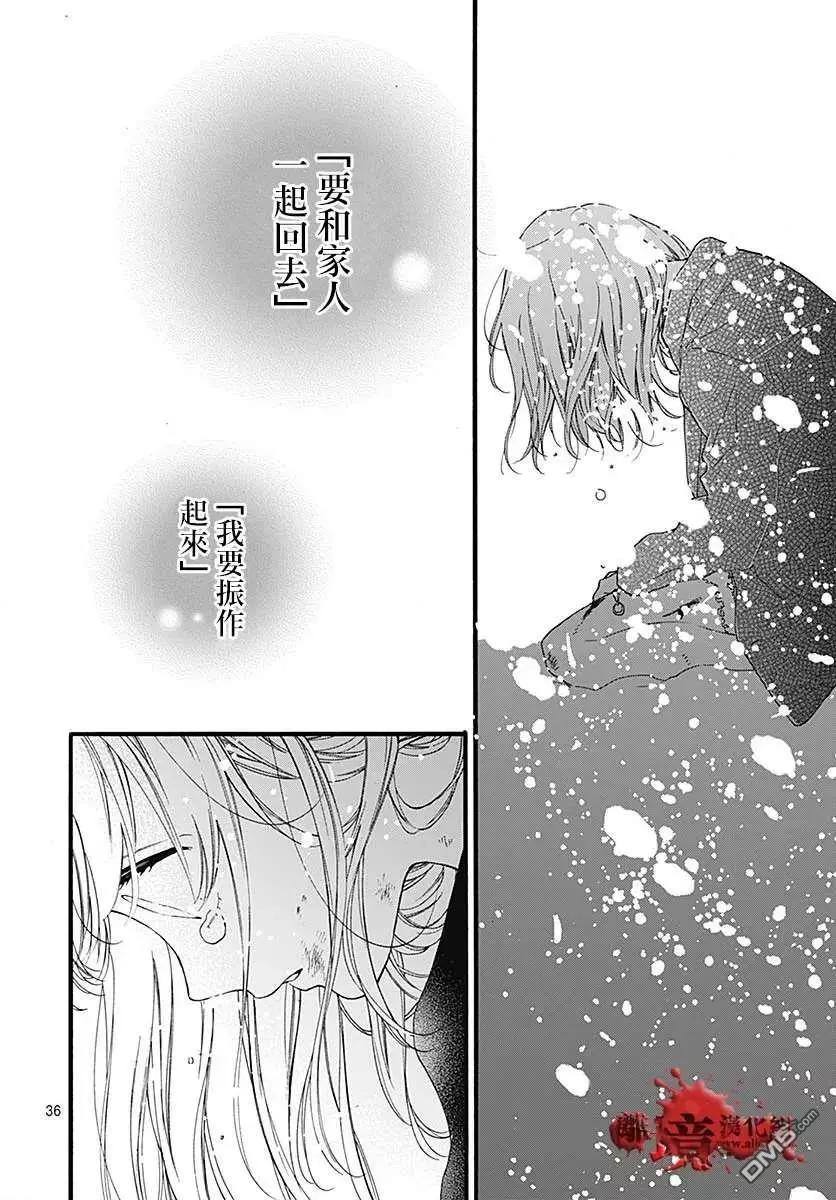 第59话 恶魔栖居的民宿（中篇）35