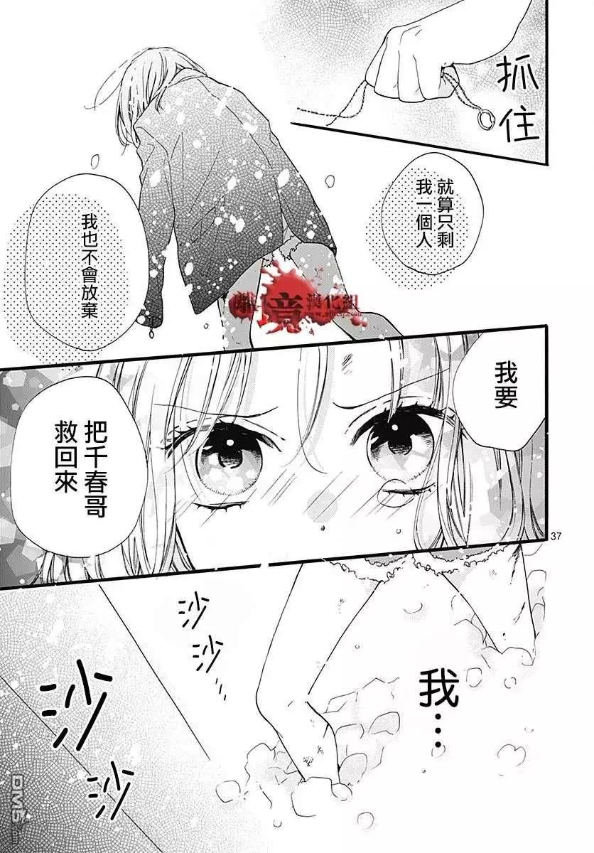 第59话 恶魔栖居的民宿（中篇）36