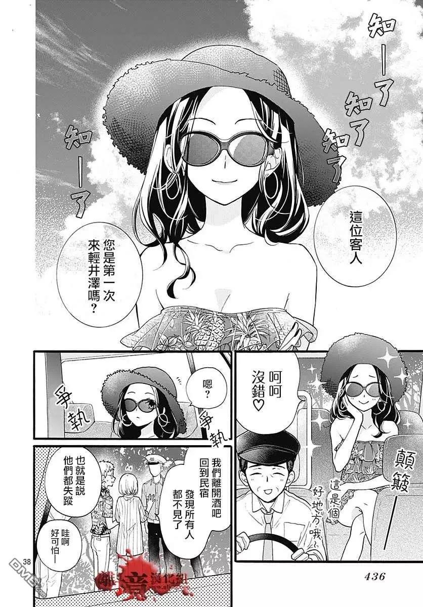 第59话 恶魔栖居的民宿（中篇）37