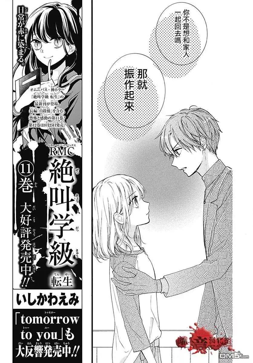 第59话 恶魔栖居的民宿（中篇）4