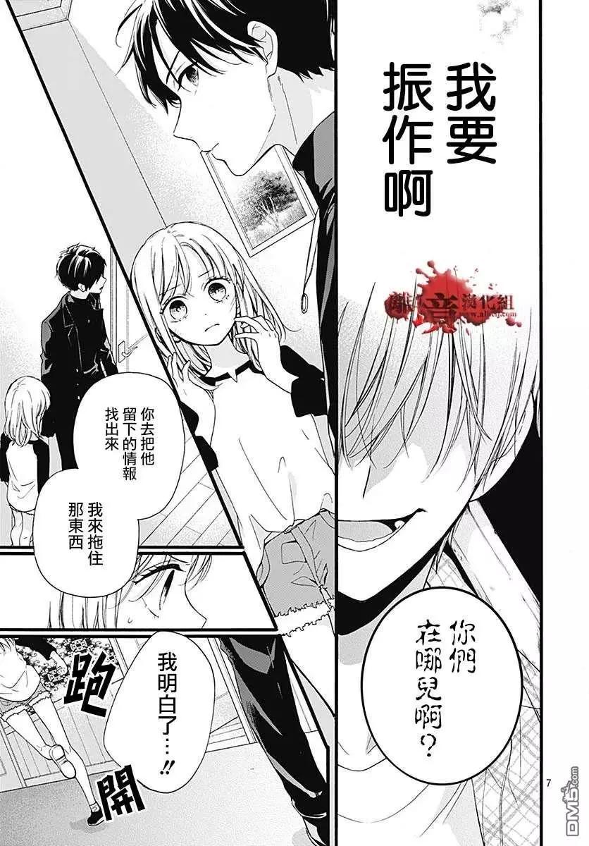 第59话 恶魔栖居的民宿（中篇）6