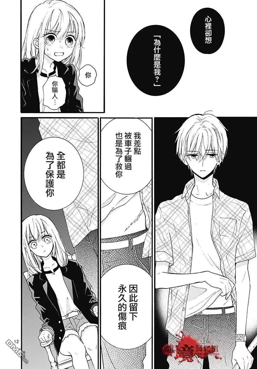 第60话 恶魔栖居的民宿（后篇）12