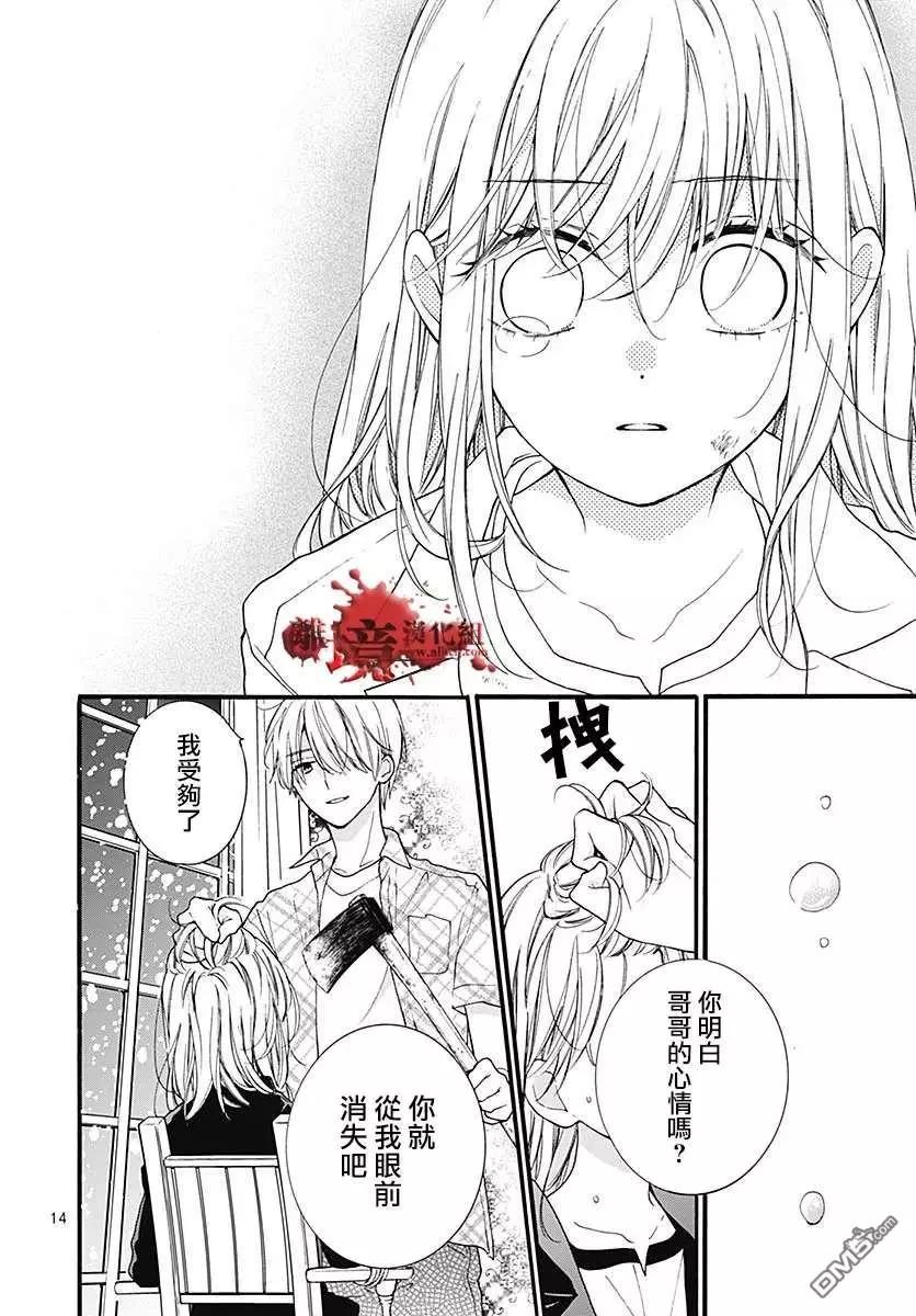 第60话 恶魔栖居的民宿（后篇）14