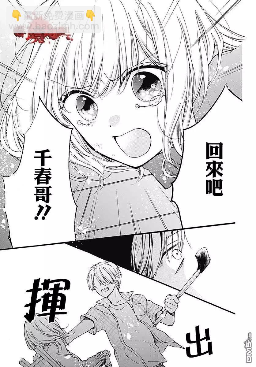 第60话 恶魔栖居的民宿（后篇）19