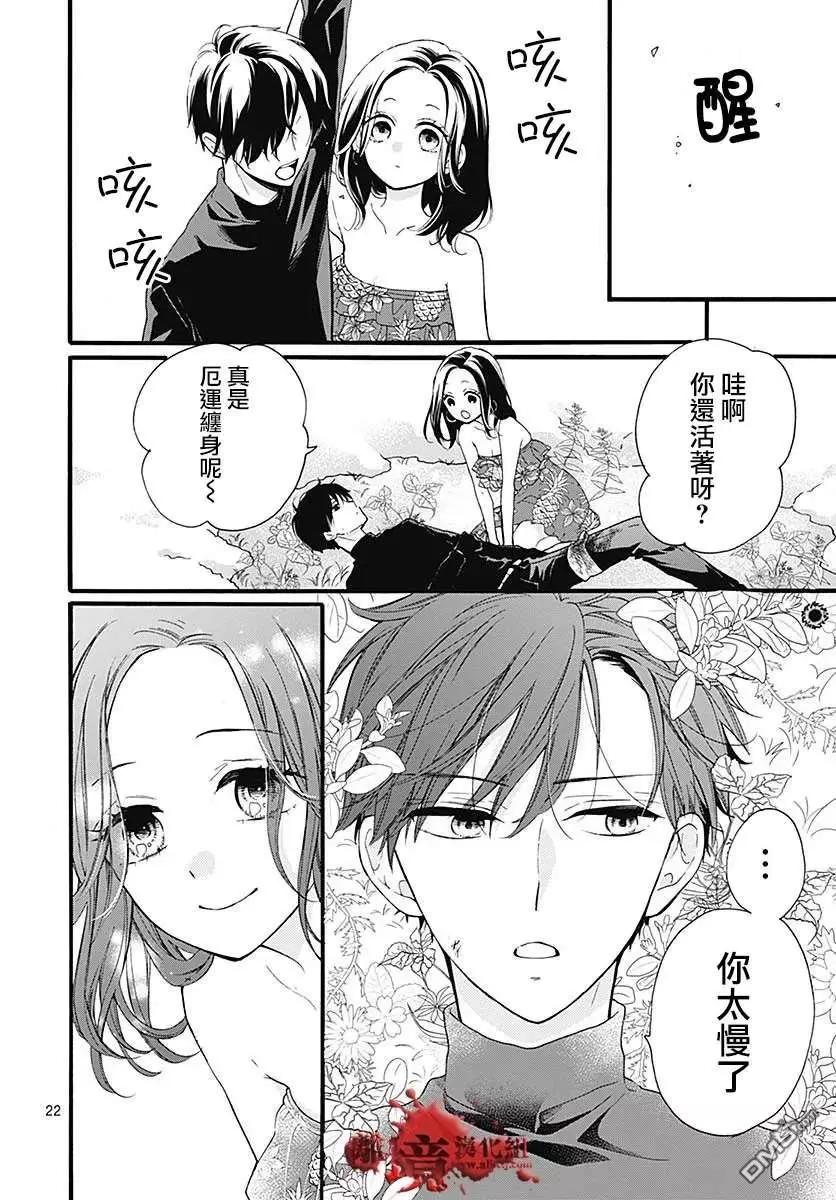 第60话 恶魔栖居的民宿（后篇）22
