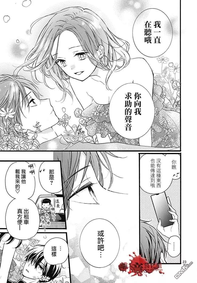 第60话 恶魔栖居的民宿（后篇）23