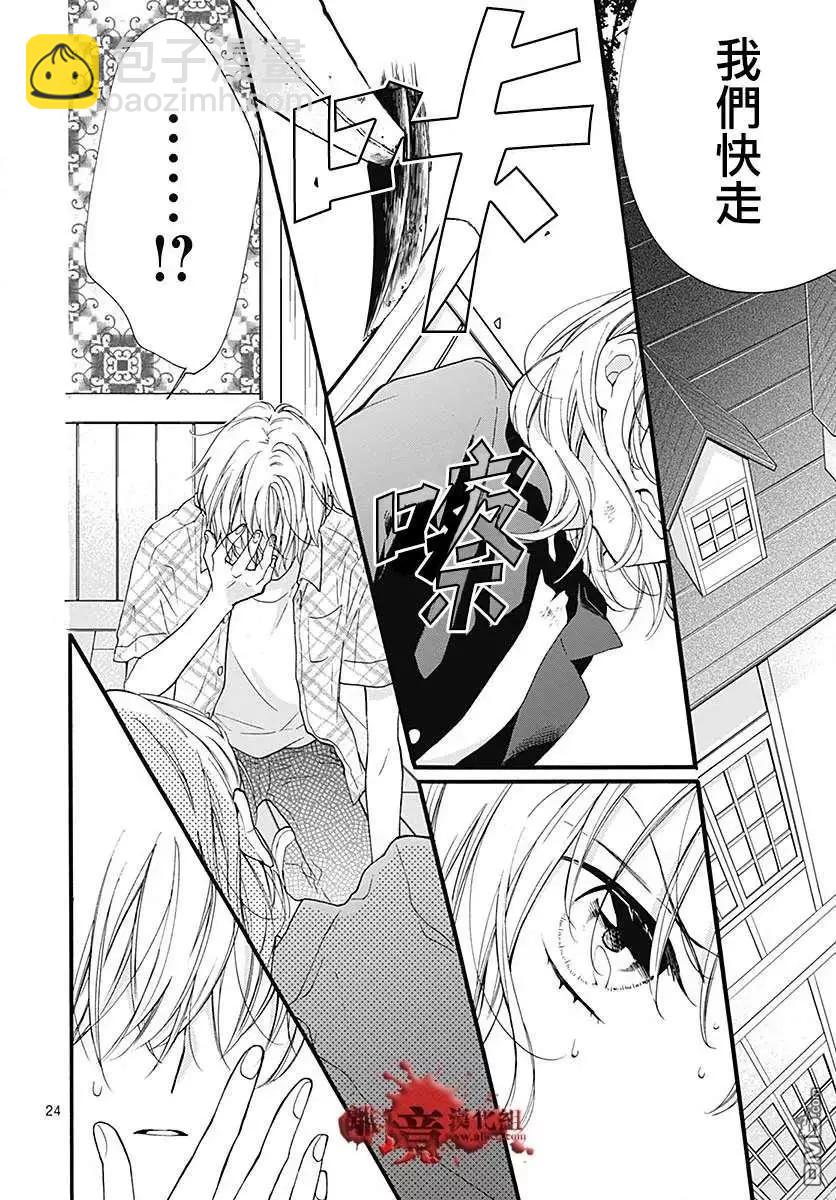 第60话 恶魔栖居的民宿（后篇）24