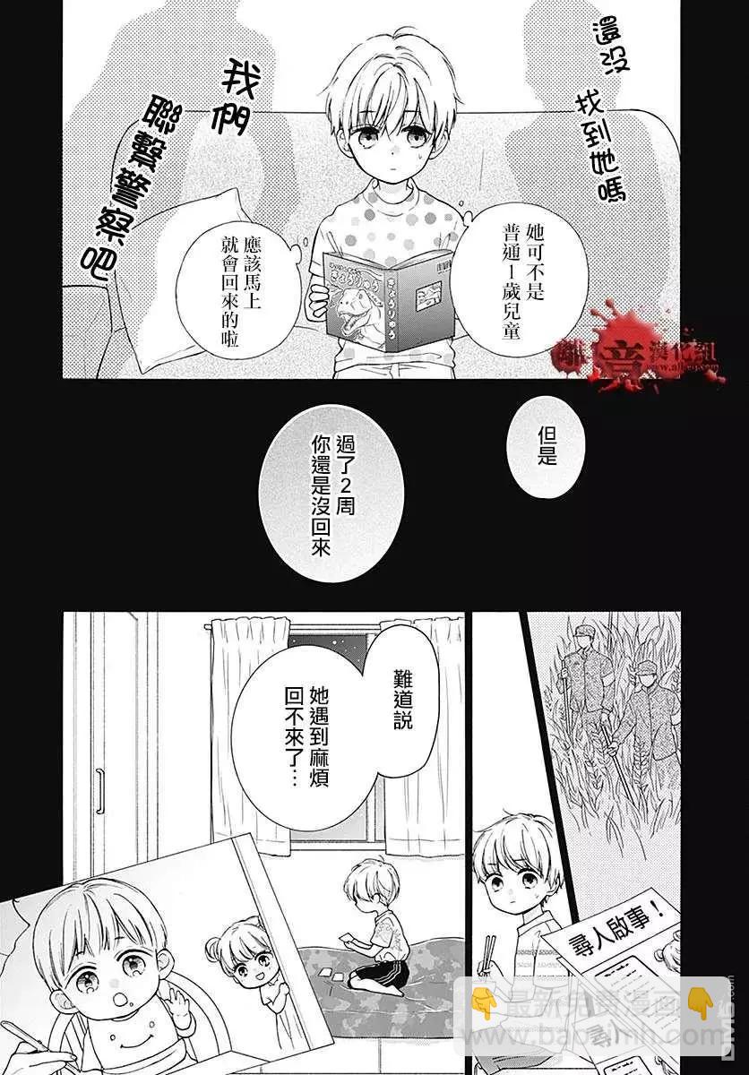 第60话 恶魔栖居的民宿（后篇）28