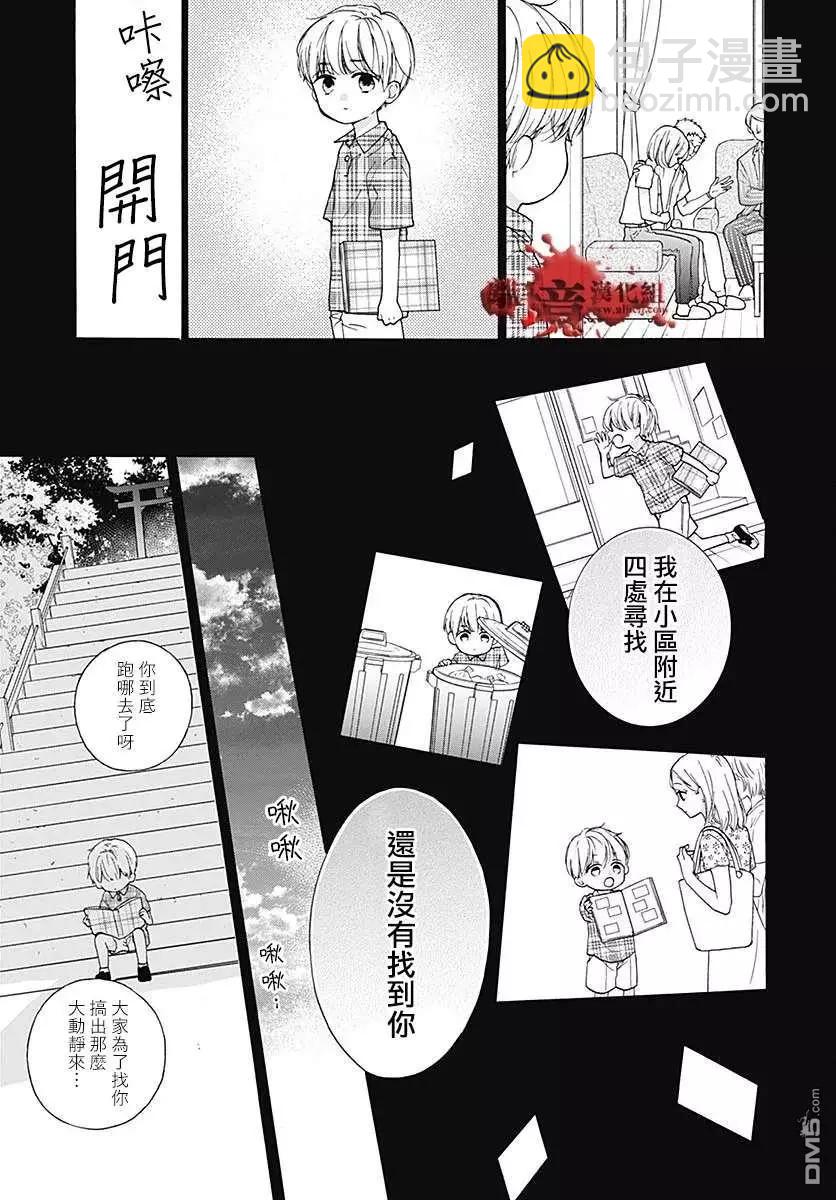 第60话 恶魔栖居的民宿（后篇）29