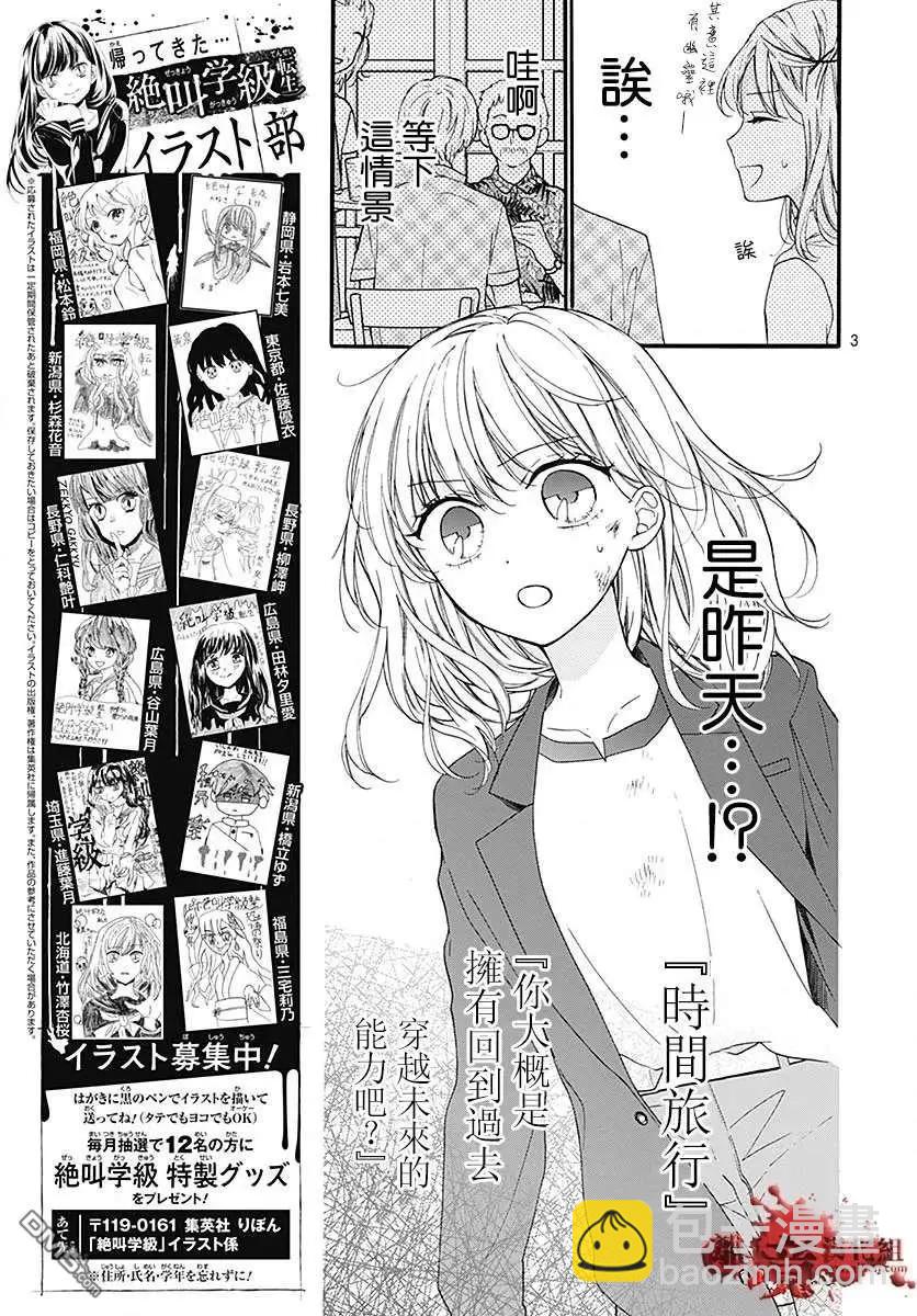 第60话 恶魔栖居的民宿（后篇）3