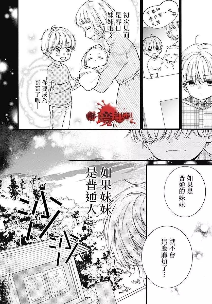 第60话 恶魔栖居的民宿（后篇）30
