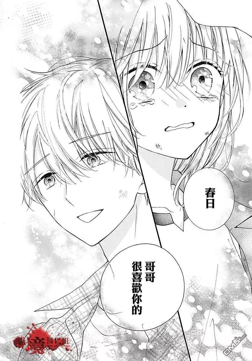 第60话 恶魔栖居的民宿（后篇）34