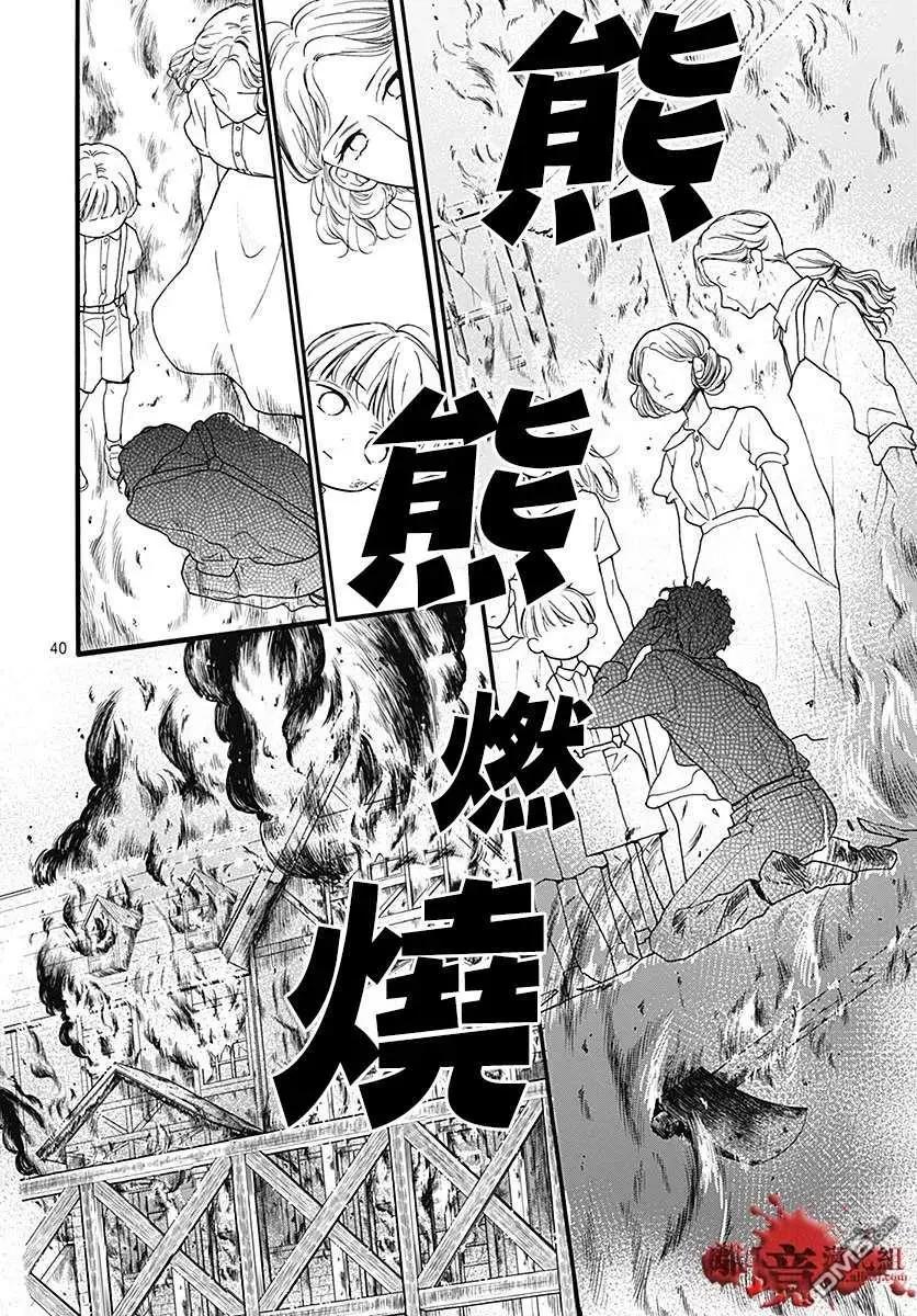第60话 恶魔栖居的民宿（后篇）40