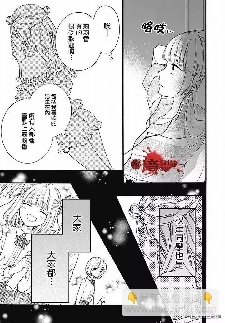 第61话 食人鬼10