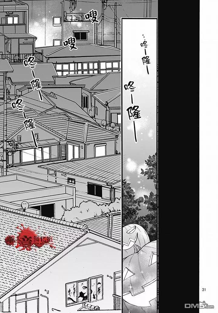 第61话 食人鬼30