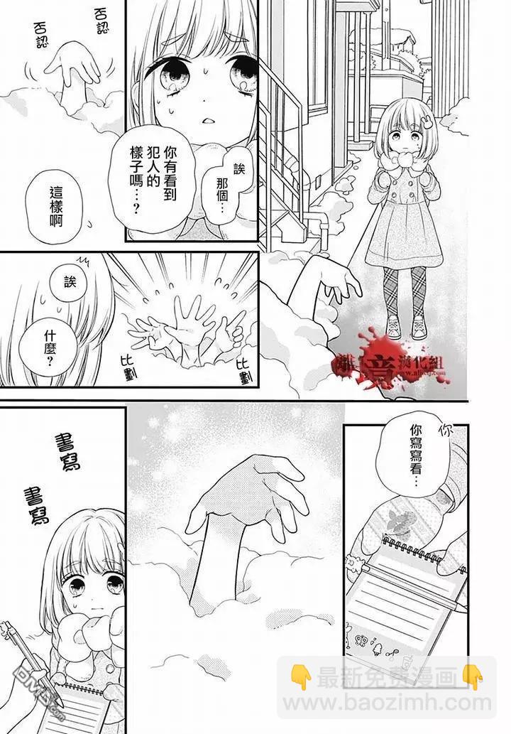 第62话 雪中的朋友15