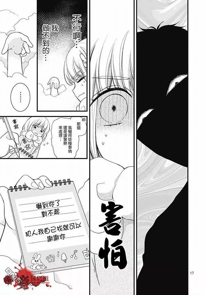 第62话 雪中的朋友17