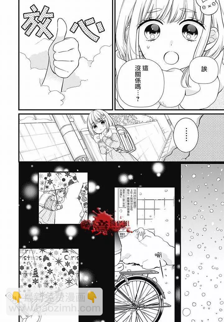 第62话 雪中的朋友18
