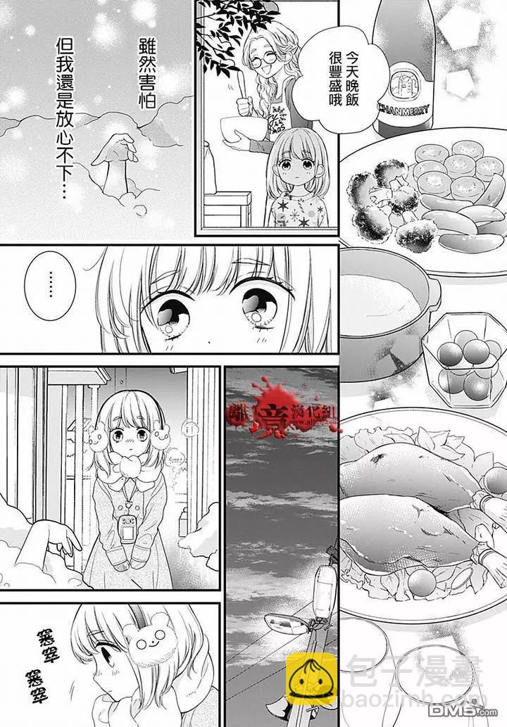 第62话 雪中的朋友19
