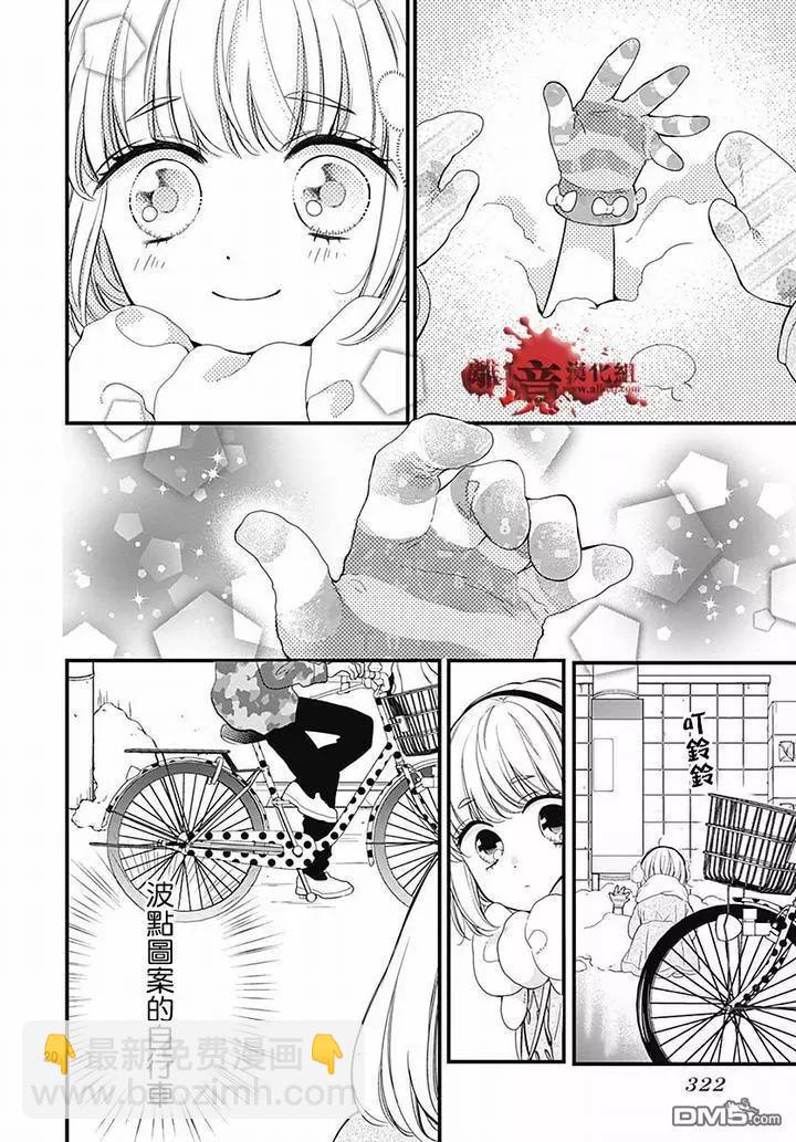 第62话 雪中的朋友20