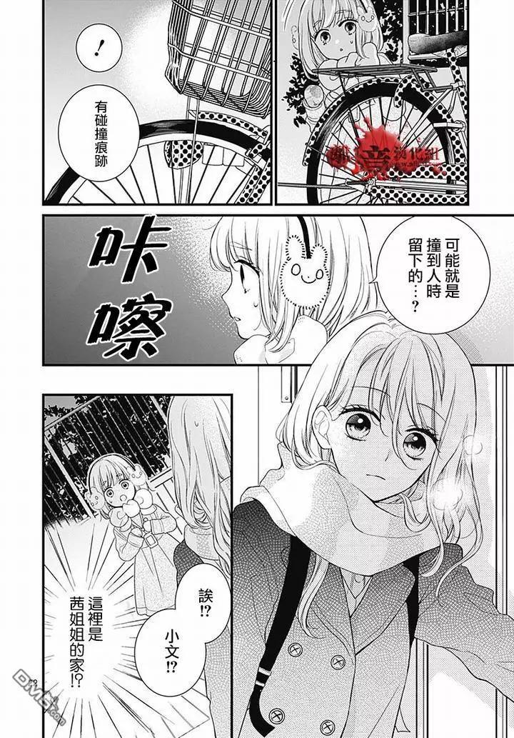 第62话 雪中的朋友22