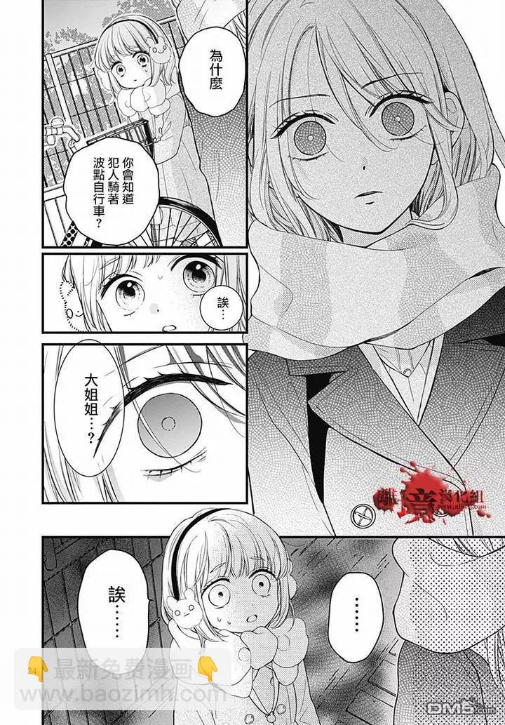 第62话 雪中的朋友24