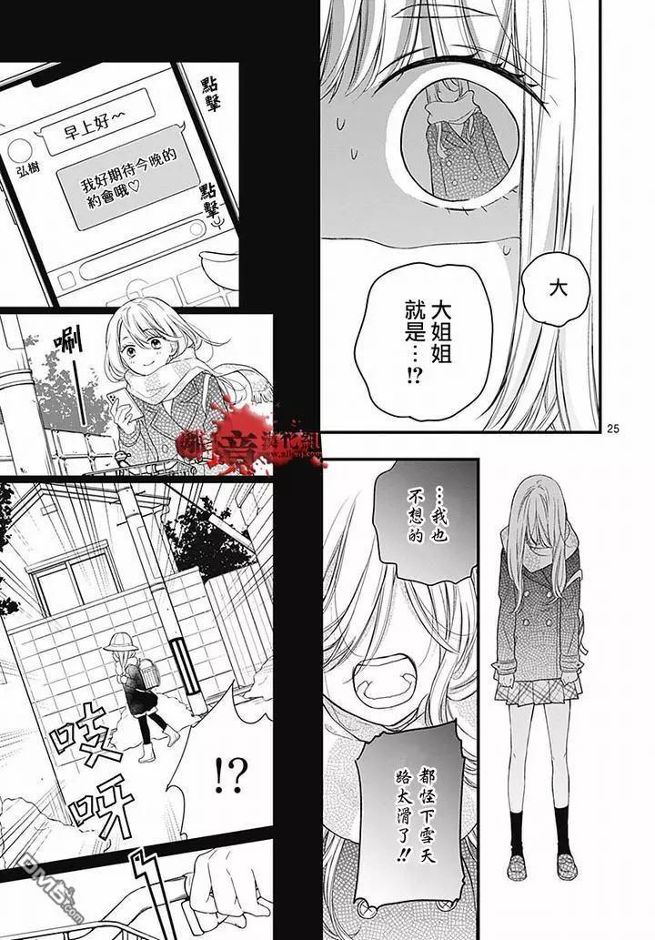 第62话 雪中的朋友25