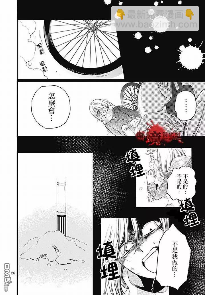 第62话 雪中的朋友26