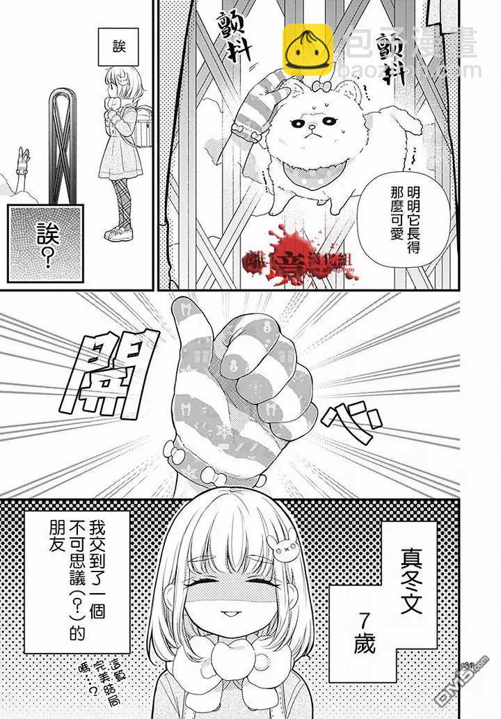 第62话 雪中的朋友31
