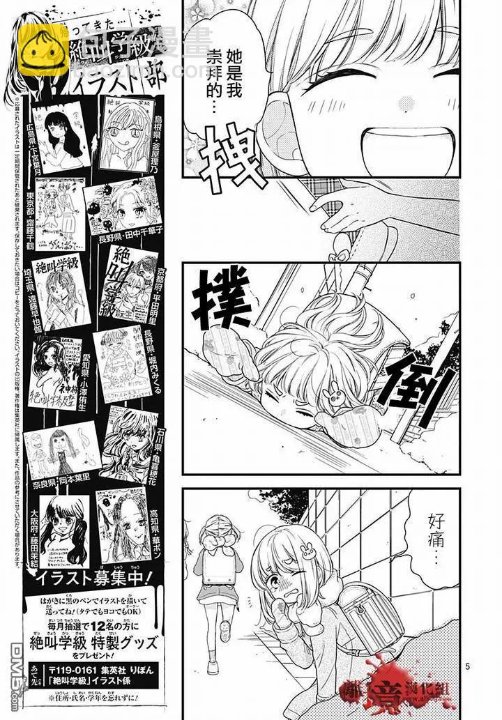 第62话 雪中的朋友5