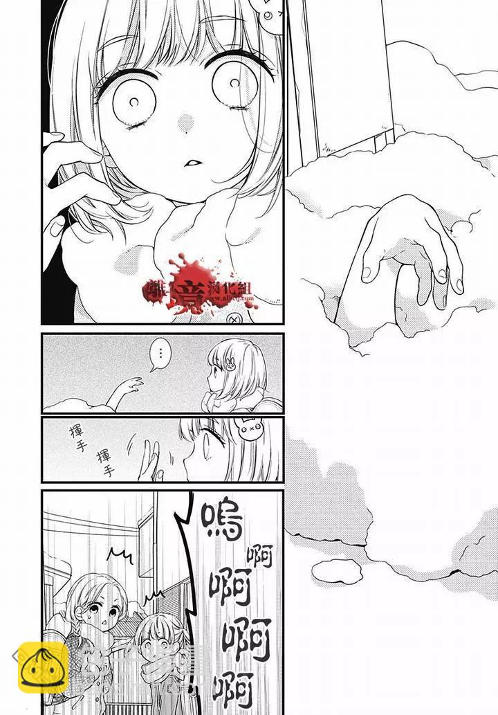 第62话 雪中的朋友6