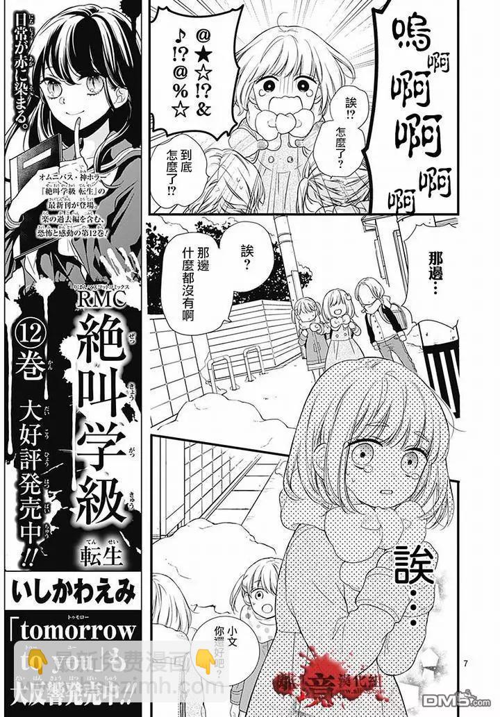 第62话 雪中的朋友7