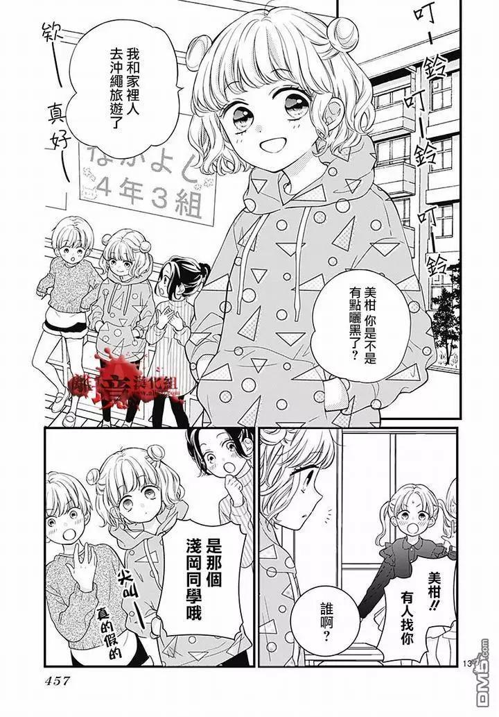 第63话 绵长的新年初梦12