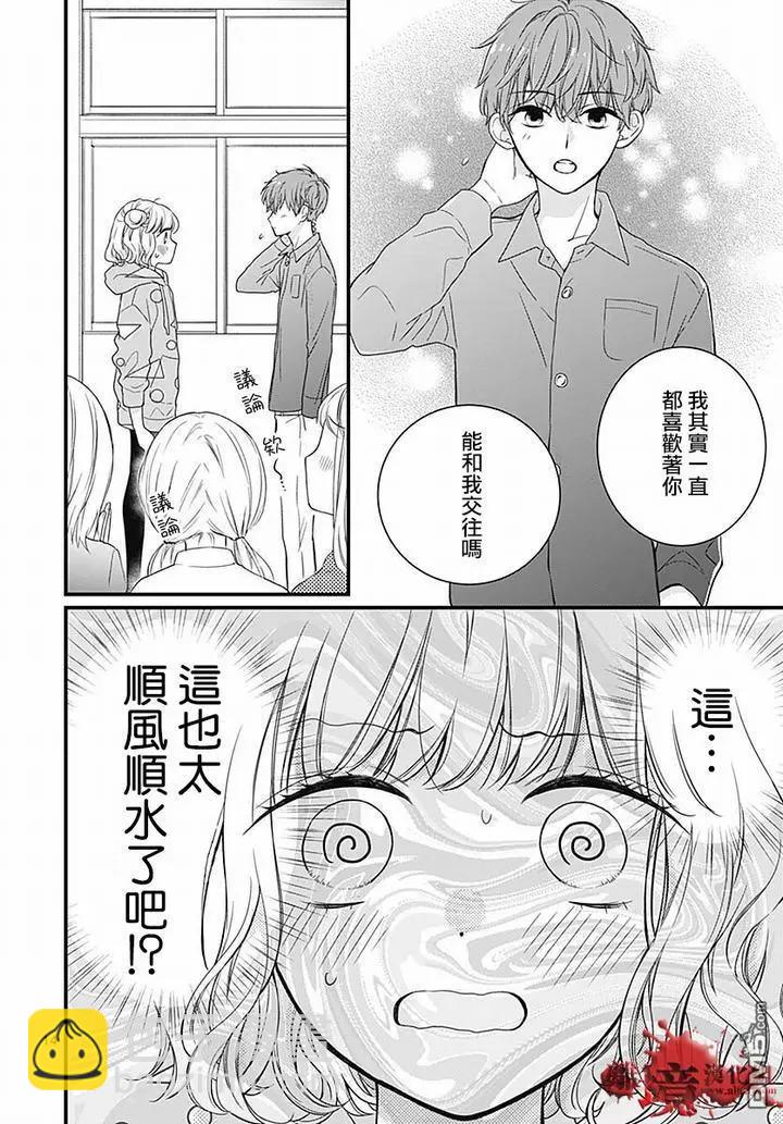 第63话 绵长的新年初梦13